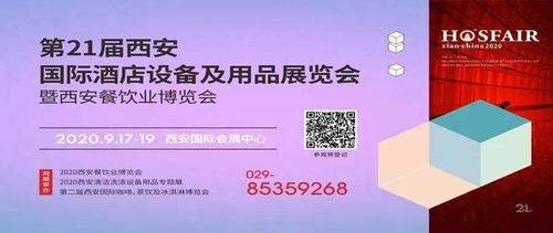 綠保康品牌熱烈祝賀2020西安國際酒店設(shè)備用品博覽會圓滿成功